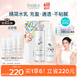 芙丽芳丝（Freeplus）化妆水乳液清爽型护肤品礼盒2件套装生日520送男女朋友礼物