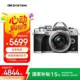 奥林巴斯（OLYMPUS）E-M10 MarkIV EM10四代 微单相机 数码相机 微单套机（14-42mm F3.5-5.6）2030万像素