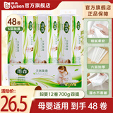 雨森（YUSEN）妇婴卷纸6层加厚卫生纸家用厕纸无芯卷纸 6层 58g/卷*48卷 【4提】