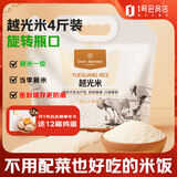 One's Member东北大米越光米2kg  2025年新米 旋盖装 一级粳米 寿司米 年货节 