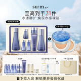 苏秘37°呼吸水漾沁润7件套+水漾气垫01 15g*2水乳护肤品套装礼盒