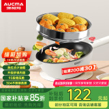 澳柯玛（AUCMA）5L热红点电炒锅/微压电煮锅/电火锅/电蒸锅/家用电锅多功能蒸煮一体/大容量炒菜锅多用途/配蒸笼D1