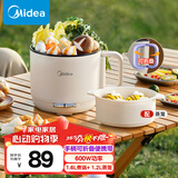 美的（Midea）电煮锅 电蒸锅 便携式可折叠1.6L旅行出差家用 宿舍小电锅学生宿舍泡面锅多功能锅XZE1621S 配蒸笼