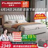 法岚卡（FLANCARD）国家补贴主卧大床双人床2米2.2米大床真皮床1.8米x2米简约皮艺床 真皮床+鹅绒9D乳胶床垫 【2】1.8x2米抽屉+高箱床