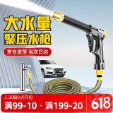 漫德莱洗车高压水枪园艺花园浇花浇水刷车神器家用水管软管喷头15米套装