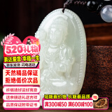 禾玉和田玉吊坠 生肖蛇普贤菩萨本命年八大守护神本命佛观音笑佛项链 属马-大势至菩萨