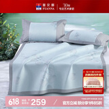 富安娜 花枝叶 凉席 冰丝席 双人 三件套 蓝色 1.8*2米【可水洗】