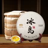 顶茶师茶叶普洱茶生茶饼357g*7饼一提冰岛古树生普口粮茶2499g乔迁礼物
