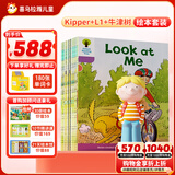 喜马拉雅儿童牛津树分级阅读kipper+L1+绘本故事机早教男女孩礼物