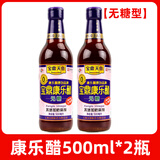 宝鼎天鱼上海宝鼎天鱼康乐醋无糖型醋家用食用饺子凉拌醋蟹醋非 无糖型康乐醋500ml*2瓶