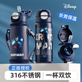 迪士尼水杯316不锈钢保温杯保冷杯520ML杯子双饮儿童水杯 6653钢铁侠