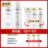 自然堂美白水乳淡斑雪润套装改善暗黄补水保湿提亮护肤品化妆品官方正品 1.冰肌水+乳液