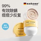 sakose硫磺水杨酸烟酰胺身体磨砂膏280g去角质搓泥宝深层清洁除螨沐浴露