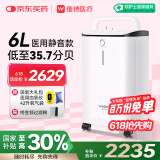 维德6L升医用制氧机家用老人吸氧机孕妇高原呼吸氧气机带雾化DH-Y065W