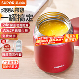 苏泊尔（SUPOR） 焖烧杯316不锈钢焖烧壶保温饭盒男女士真空保温杯闷烧壶罐 自带餐勺-优雅红800ml