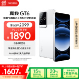 realme真我【国家补贴】GT6 骁龙8旗舰芯 6000nit电竞直屏 5800mAh电池+120W快充游戏手机16+256光年白