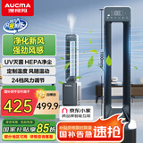 澳柯玛(AUCMA)京云系列 京东小家智能生态/加湿家用直流无叶风扇/落地扇/智能WiFi轻音母婴儿童风扇 X9