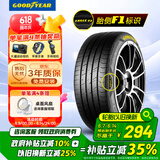 固特异（Goodyear）【补贴专享】 汽车轮胎205/55R16 91W EF1 SPORT鹰驰F1酷跑 
