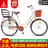 凤凰（PHOENIX） 自行车女男母子车可带娃双人车接送小宝宝孩子城市轻便代步单车 26寸樱花米黄+宝宝椅+裙网