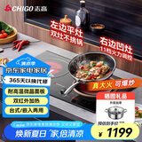 志高（CHIGO）电磁炉电陶炉3500W大功率双灶台式嵌入式凹面家用大火力爆炒智能预约定时圆底电磁灶带锅A35T2