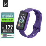 Keep智能运动手环 学生健身指标监测 40+种运动模式 B4 Lite -紫 男女表 