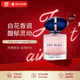 阿玛尼（ARMANI）自我无界香水经典版50ml 木质花香调 浓香水 生日礼物自营