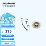 科勒（KOHLER） 坐便器安装三件套马桶安装配件不包安装 坐便器安装三件套