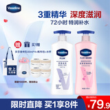 美白保湿身体乳400ml*2烟酰胺焕亮+修护滋润 春夏补水保湿