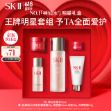 SK-II神仙水75ml精华sk2水乳化妆品护肤品套装礼盒skii520送女朋友礼物