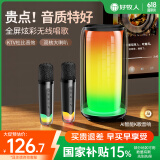 好牧人无线蓝牙音箱k歌麦克风话筒音响一体家庭ktv音响套装户外家用语音唱歌神器带声卡情人节礼物