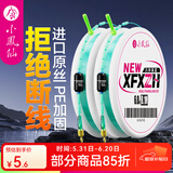 小凤仙小飞侠线组竞技钓鱼线套装进口精绑鱼线成品主线组尼龙强拉力大物 5.4m【子线夹款】独立装 3.0