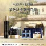 EVIDENS DE BEAUTE伊菲丹 胶原水 保湿面霜礼盒套装补水紧致修护生日礼物送女生