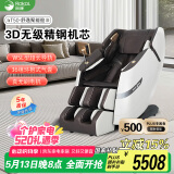 荣康【国补减15%】【520礼物】荣康T50按摩椅全身家用电动老人全自动沙发送父母老人WSL导轨精钢机芯 尊雅咖