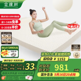 金橡树床垫 泰国进口天然乳胶床垫子加厚榻榻米橡胶单人床垫加硬云梦95D