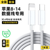 SOULUX【国家3C认证】适配苹果16充电器头30W原充正品17快充头套装iphone15Promax/14plus数据线13氮化镓 原充【苹果8-14专用】30W快充线-1米 3C国家认证+PD快