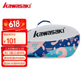 川崎KAWASAKI羽毛球拍包网球包单肩背包便携多功能羽毛球袋3支装KBB-8335白蓝
