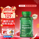 普丽普莱（Puritan's Pride）500mg100片镁营养片改善睡眠缓解紧张焦虑提高记忆力【同价618】