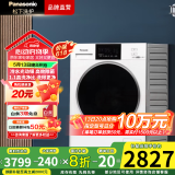 松下（Panasonic）白月光 除菌除螨洗烘一体全自动10kg滚筒洗衣机洗干一体变频电机泡沫净空气洗  线屑过滤 国家补贴 升级光动银除菌NDVAE