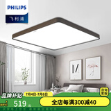 飞利浦（PHILIPS） LED吸顶灯客厅卧室长方形大厅灯灯具套餐灯饰智能Wi-Fi慧知悦轩 55W 30㎡内适用 3600lm 悦轩