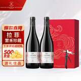拉菲（LAFITE）雾禾山谷珍藏红葡萄酒750ml 双支礼盒装 原瓶进口红酒 节日送礼