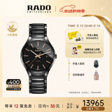 雷达（RADO）瑞士手表真系列高科技陶瓷男士机械表简约商务520情人节礼物