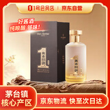 One's Member酱香壹号新经典 酱香型白酒 53度500ml礼盒装 宴请送礼