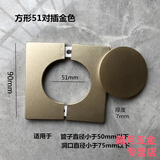 伍西空调孔装饰盖空调墙洞遮丑盖空调预留口堵头空调管道遮挡墙口堵盖 (已安装空调用)51型对插方形金