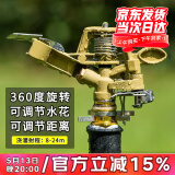 漫德莱合金可调摇臂雾化喷头园林灌溉草坪喷灌喷头360度自动旋转洒水器4