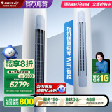 格力（GREE）空调 云逸Ⅱ  新能效 变频冷暖 自清洁 智能WiFi 大风量家用圆柱立式柜机 家电补贴 以旧换新 3匹 一级能效