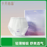 十月结晶安睡裤产妇卫生巾姨妈巾安心裤拉拉裤经期月子护理安全裤2片XL码