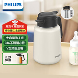 飞利浦（PHILIPS）保温壶焖茶壶家用热水瓶316不锈钢内胆学生宿舍办公闷泡茶1.8L