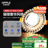 欧普（OPPLE）LED水晶筒灯嵌入式孔灯吊顶灯客厅过道玄关走廊 4.5瓦开孔7-8.5cm