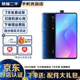 小米 Redmi红米K20Pro 二手手机  骁龙855索尼4800万超广角三摄全面屏手机 冰川蓝 8+256G全网通4G 95新