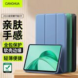 CangHua 适用荣耀平板X9保护套 2024款11英寸荣耀X9保护壳honor平板电脑全包超薄皮套 CK119-薰衣草